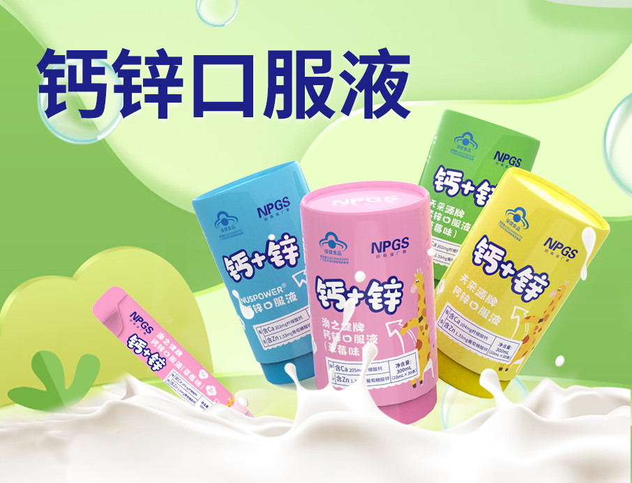 2024熱銷嬰童營養(yǎng)品大盤點，提前看！
