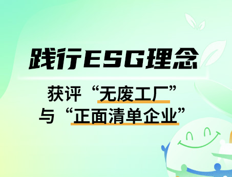 紐斯葆廣賽深入踐行綠色可持續(xù)發(fā)展！