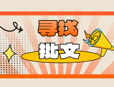紐斯葆廣賽尋找優(yōu)質注冊批文