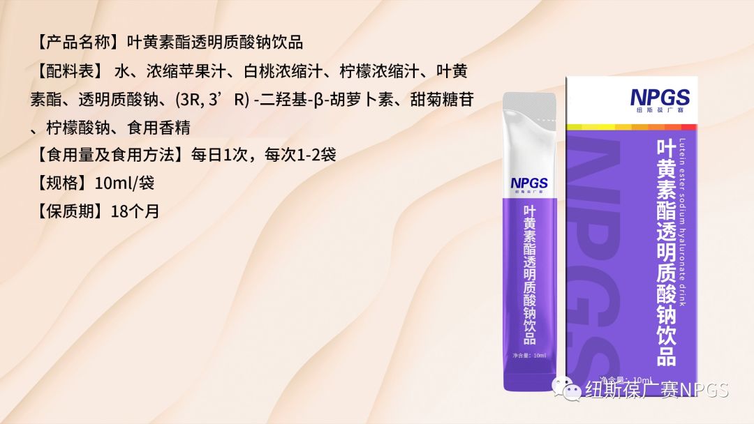 新品推薦 | 營養(yǎng)搭配 愛眼加倍